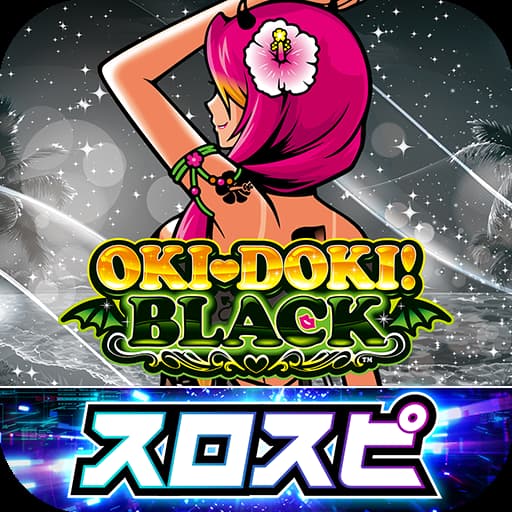 沖ドキ！BLACK