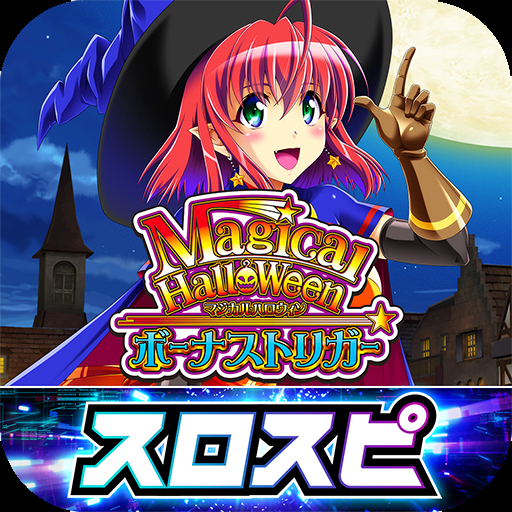 マジカルハロウィン ボーナストリガー
