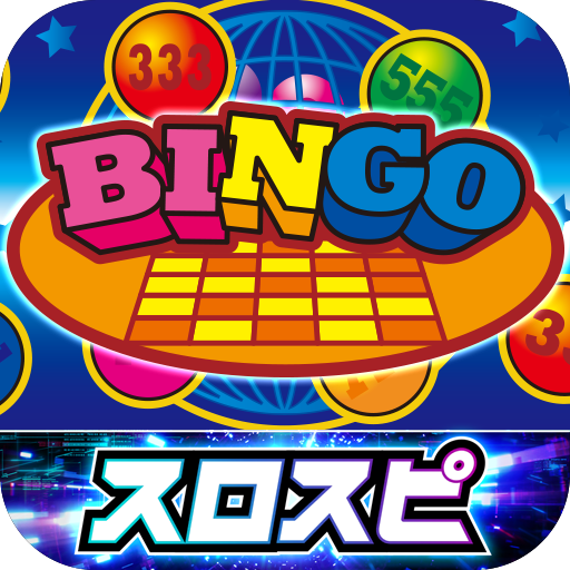 スーパービンゴ