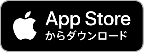 App storeはこちら